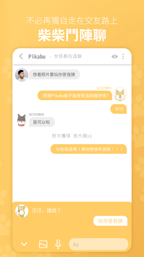 柴犬教練家族三種人格