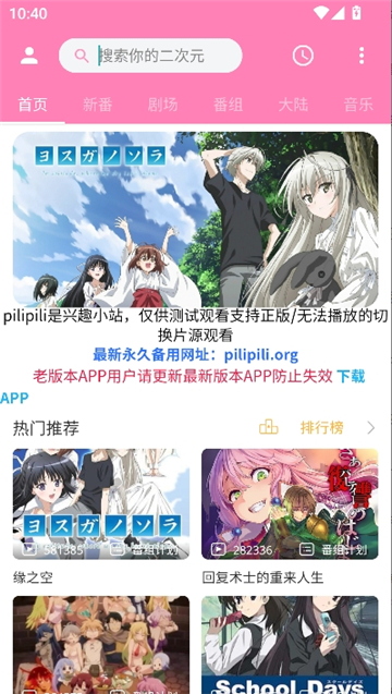 追番還要花錢？我試過 pilipili 後的算賬結論
