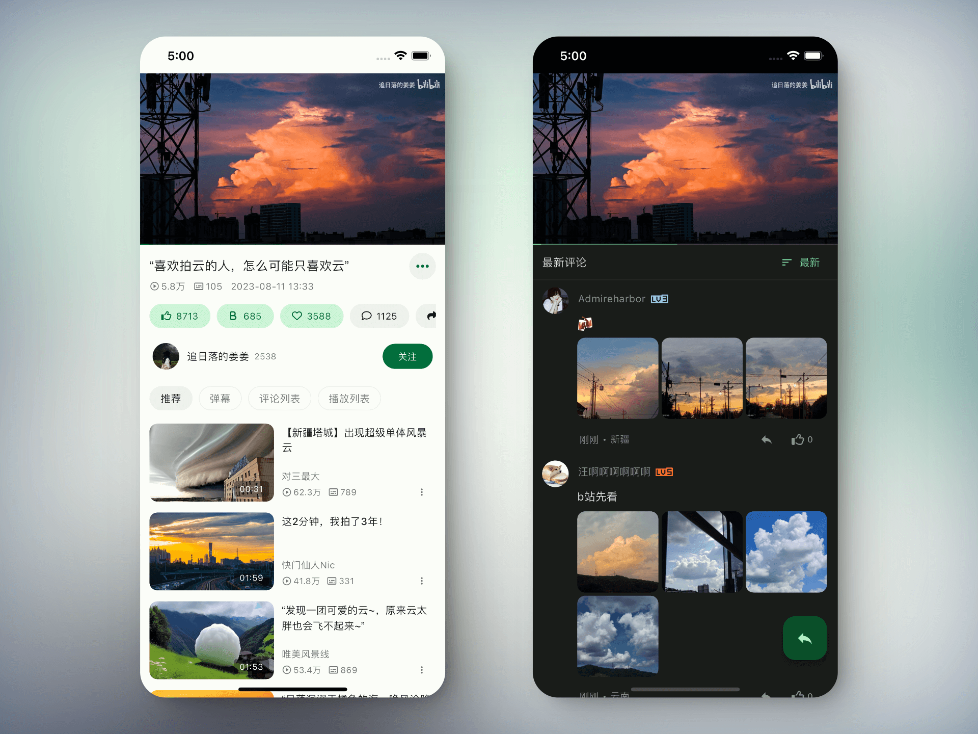 暗色模式下的影片詳情頁