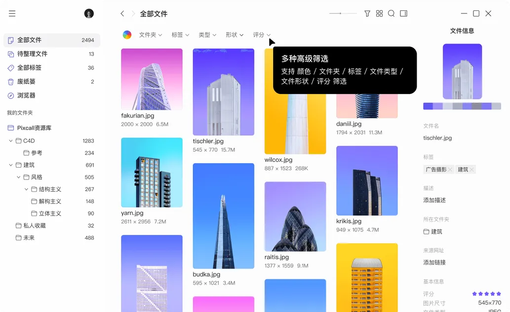 智能文件夾進階篩選:多條件組合自動聚合