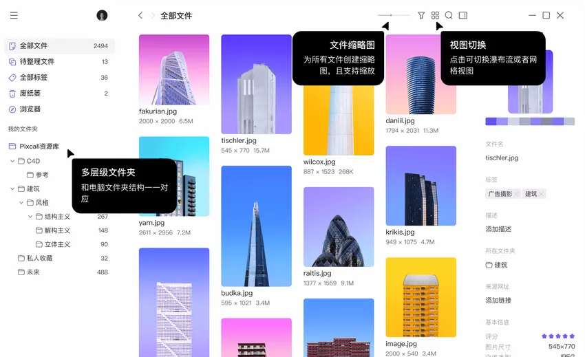 pixcall 全能力盤點:素材收集、整理、預覽的一站式方案