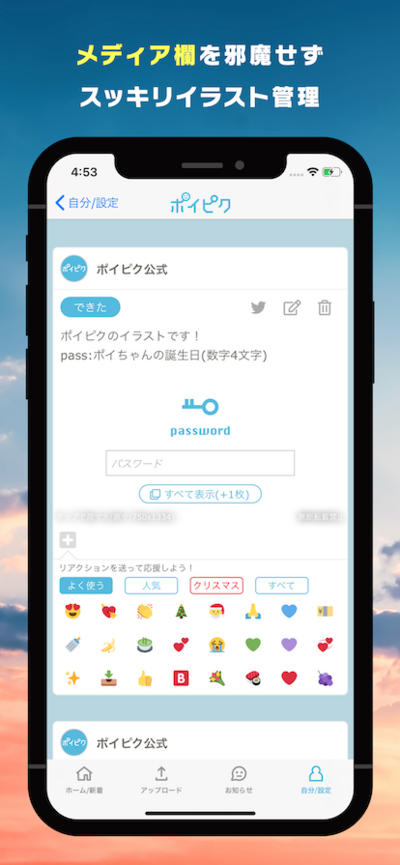 poipiku 付費算帳:這錢花得值不值?