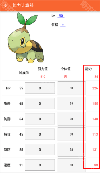 计算器界面