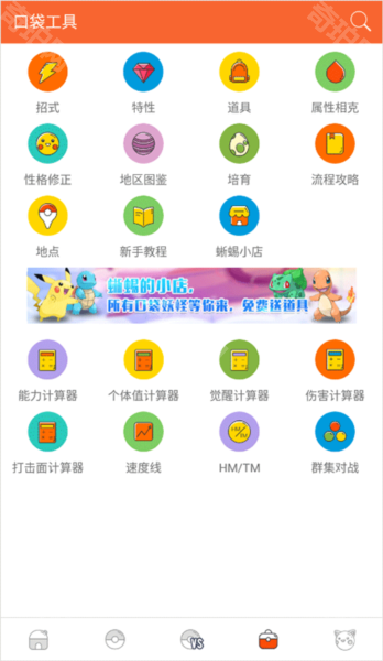 PokeDex 裡那些設一次就不用再管的自動化把戲