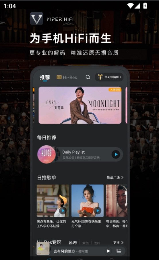 Poweramp 資源賬本——它到底吃不吃手機性能