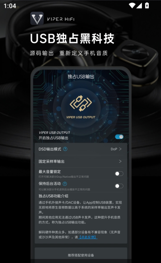 Poweramp 曲庫管理介面