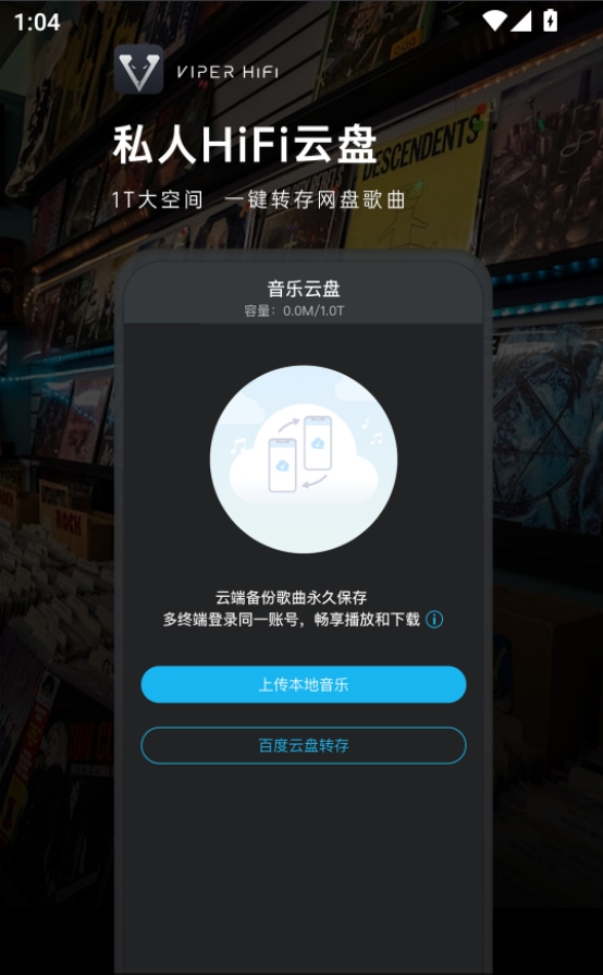 Poweramp 音頻設定介面