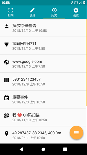 歷史記錄列表界面