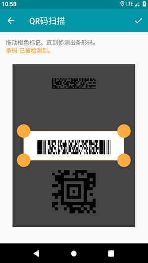 QR Scanner app：為什麼一款4.92M的掃碼器能讀完半條零售鏈？