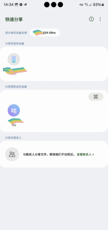 quickshare 裝到手機上到底吃多少資源？一次算給你看