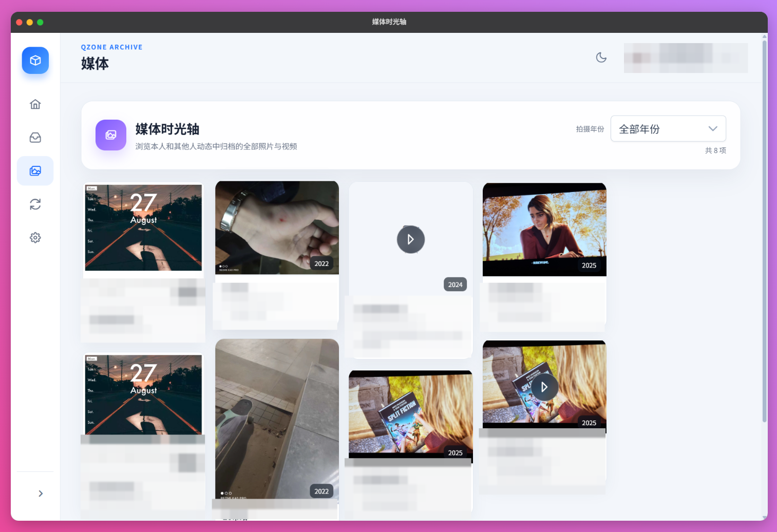 登錄 QQ 賬號
