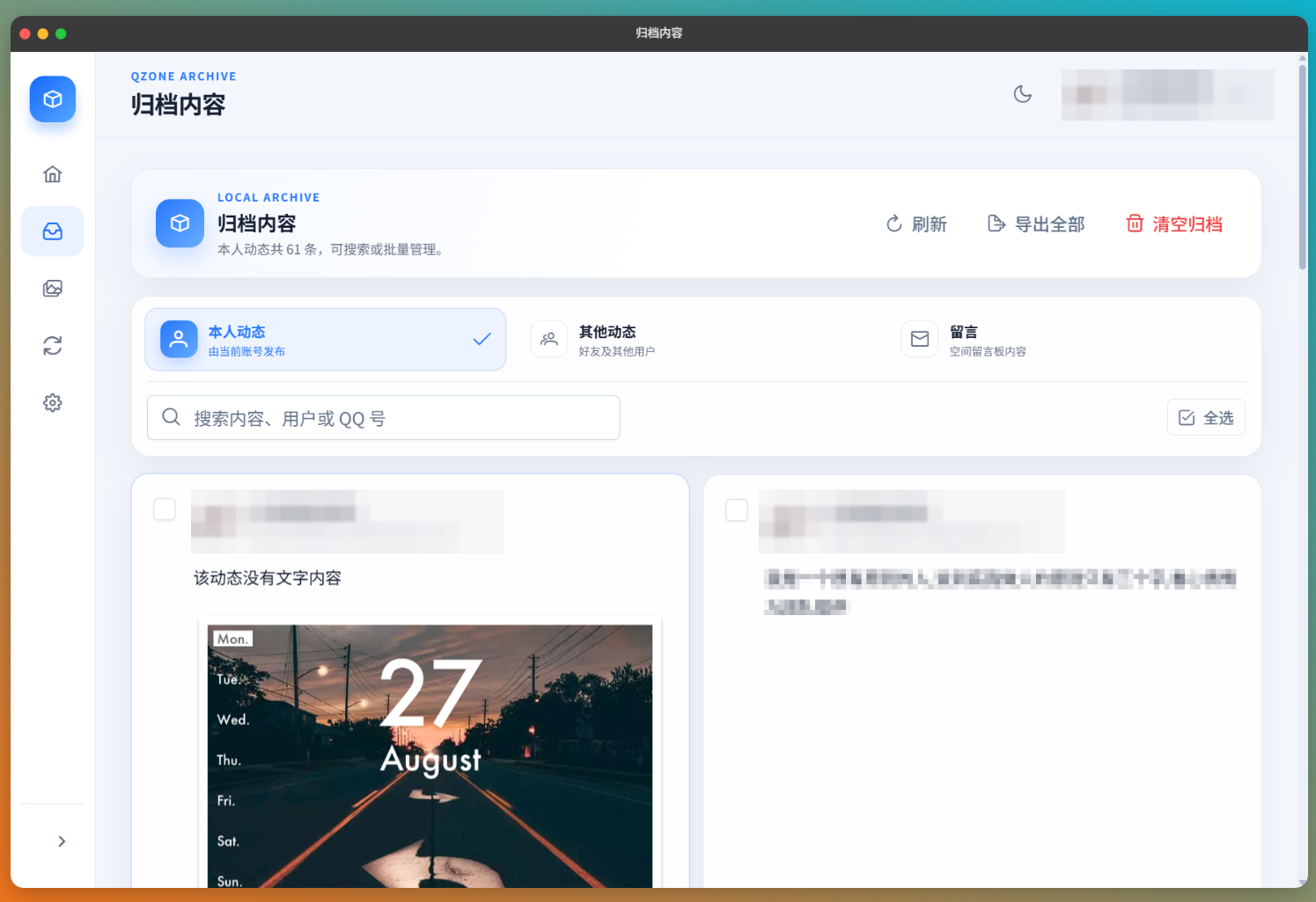 時間線視圖瀏覽