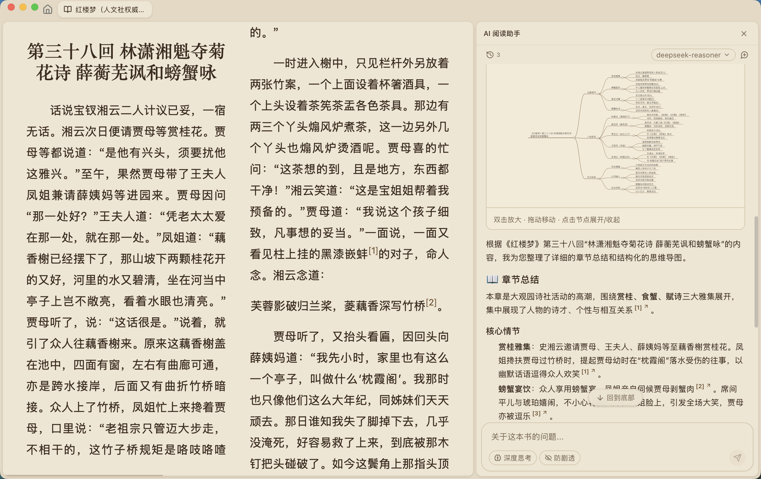 ReadAny 實測問答速查:AI 閱讀器到底好不好用