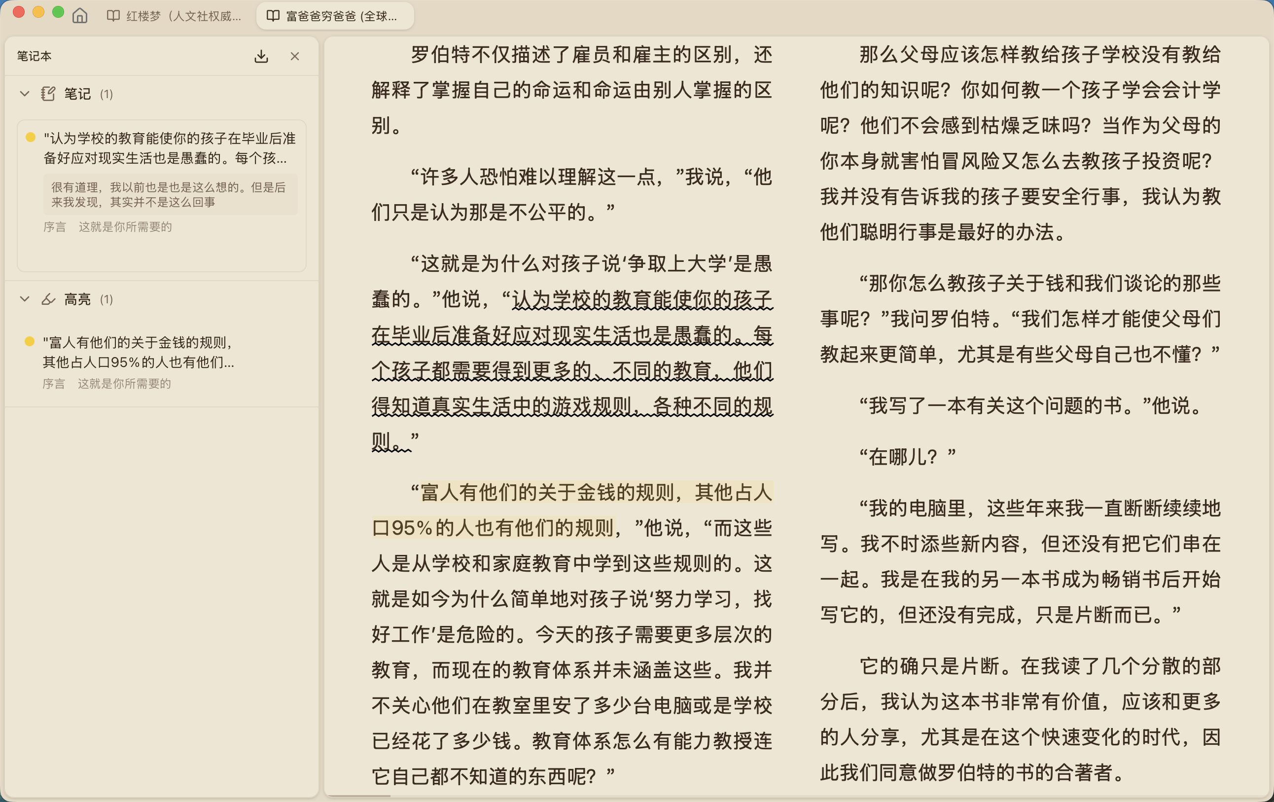 標註筆記按顏色與章節分組導出