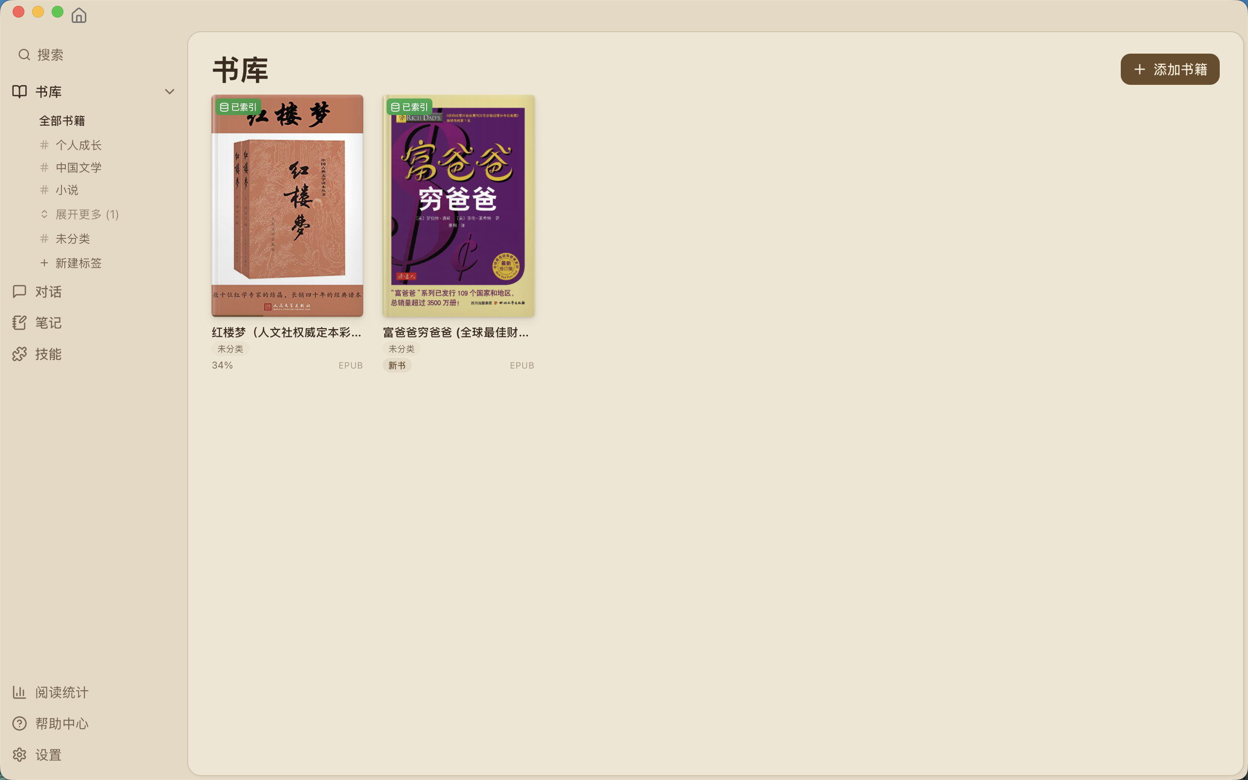 ReadAny 上手實戰:把一本書變成能對話的知識庫