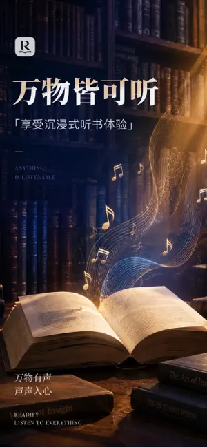Readify 書架介面截圖