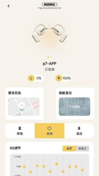 Remax 資料都藏在哪?換機前先摸清這條退路