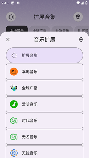 Rhythm 深度解析——一個播放器為什麼要把音源交給插件