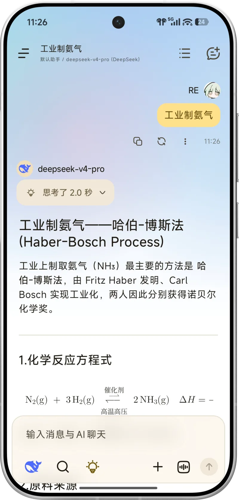 同樣是AI聊天app，rikkahub為什麼敢叫自己是「執行者」？