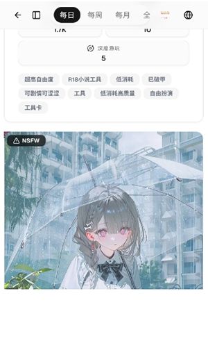 RiliAI 權限與隱私全面審視——我拿到了什麼、又讓出了什麼