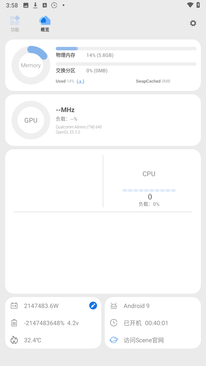 Scene 不只是硬體參數查看器 —— 那些大家都錯過的隱藏功能