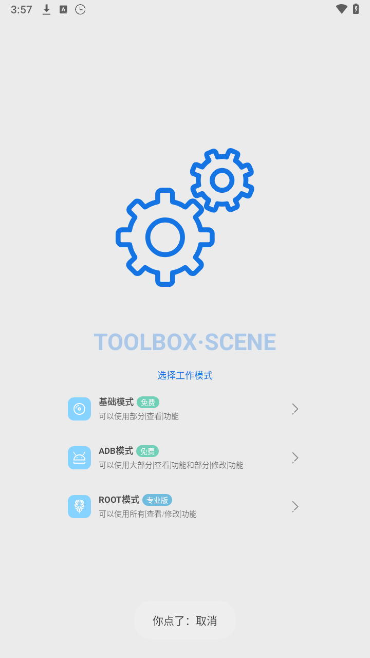 Scene 三種工作模式