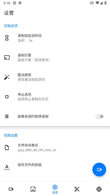 參數設定面板