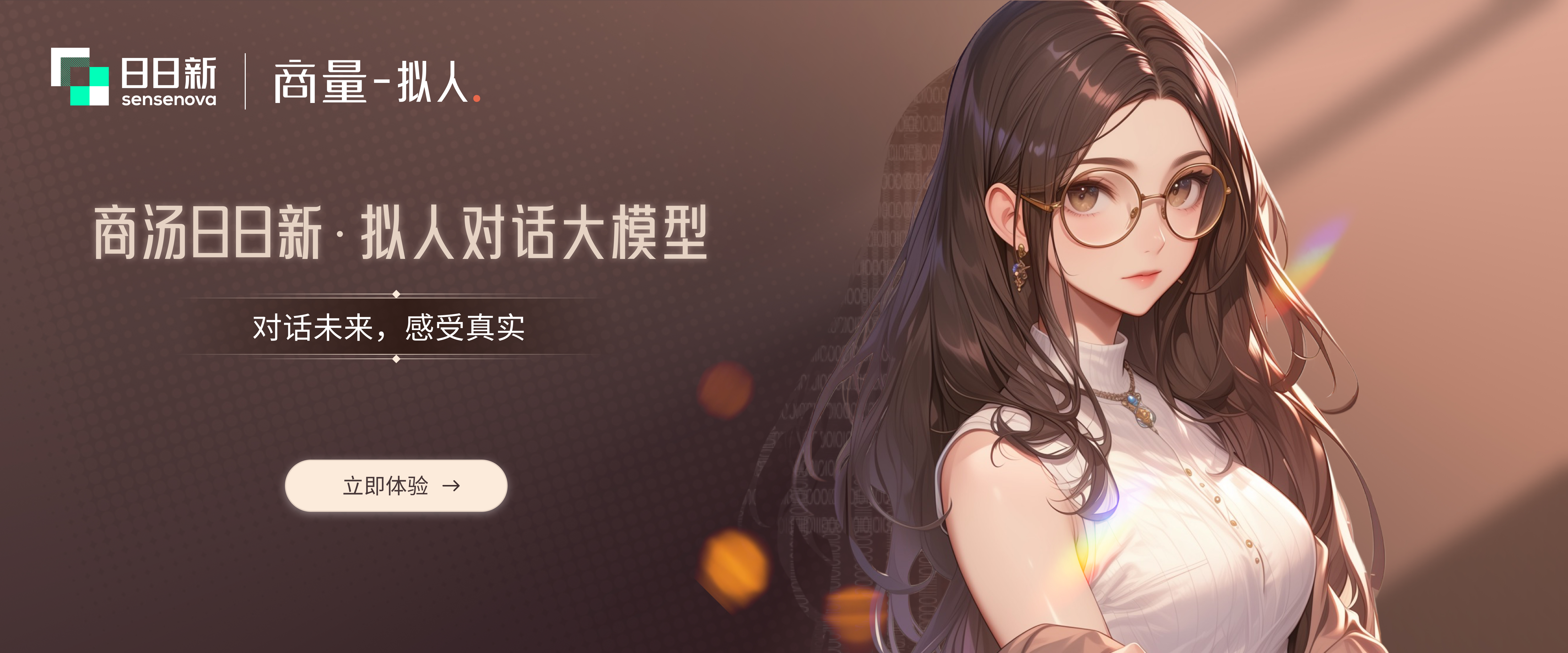 sensetime 商湯商量長期使用報告——三個月來的真實體驗回顧