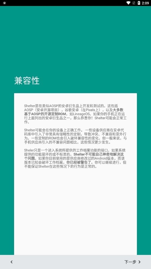 系統相容性檢查頁面