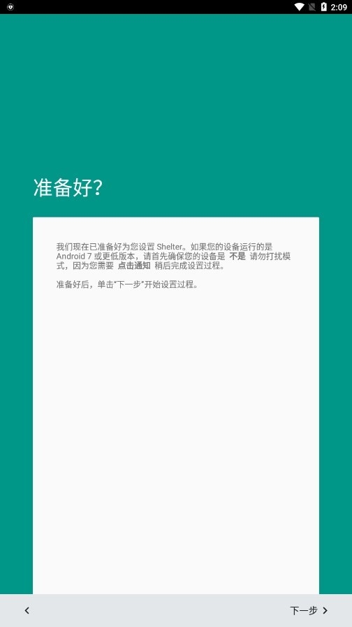 工作資料就緒，點進入主介面