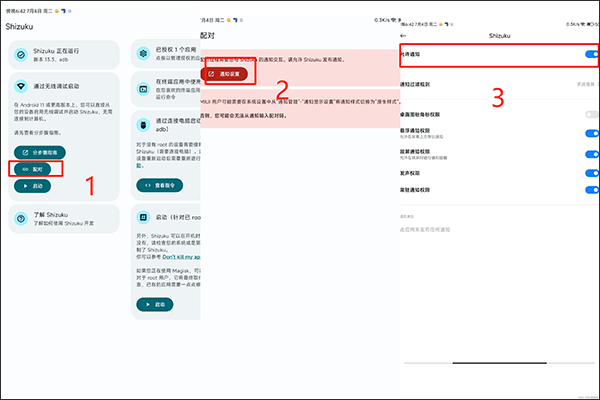 玩機必備還是多餘？shizukurunner 與同類命令工具的實測對比