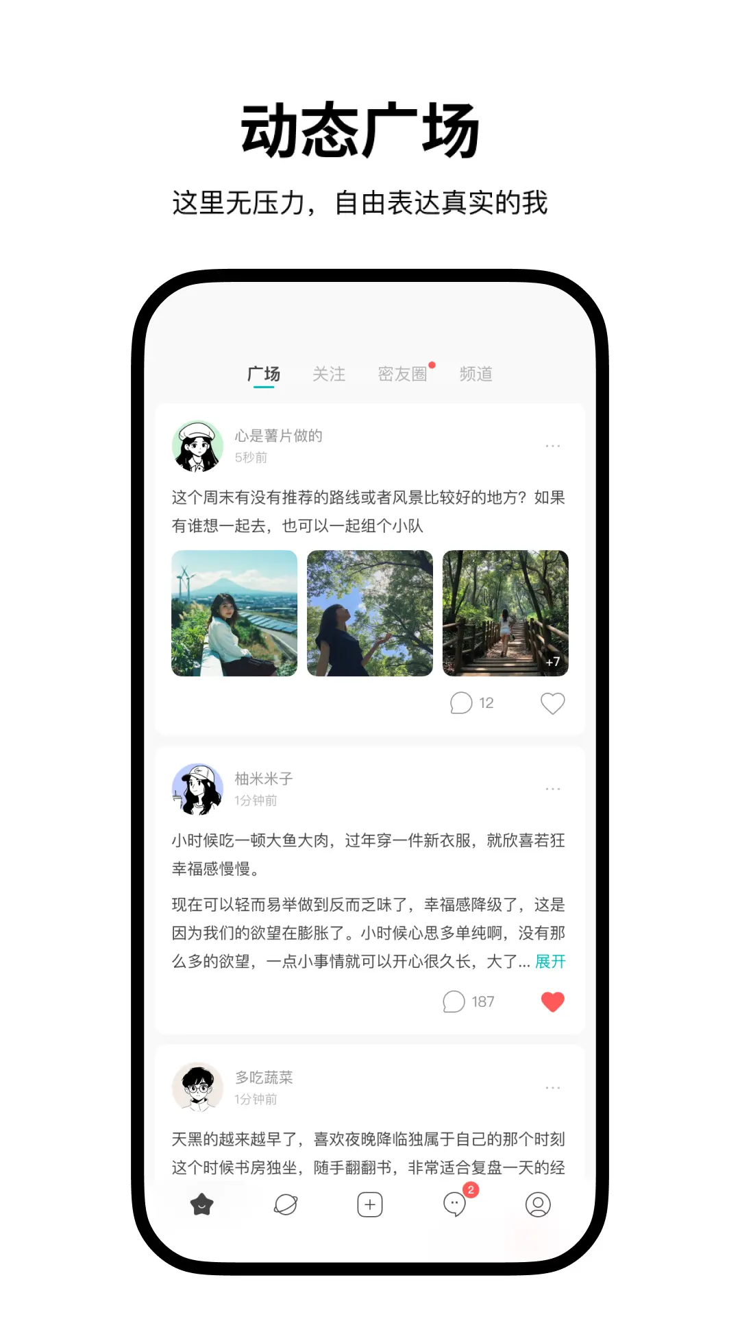 Simple 廣場動態視角