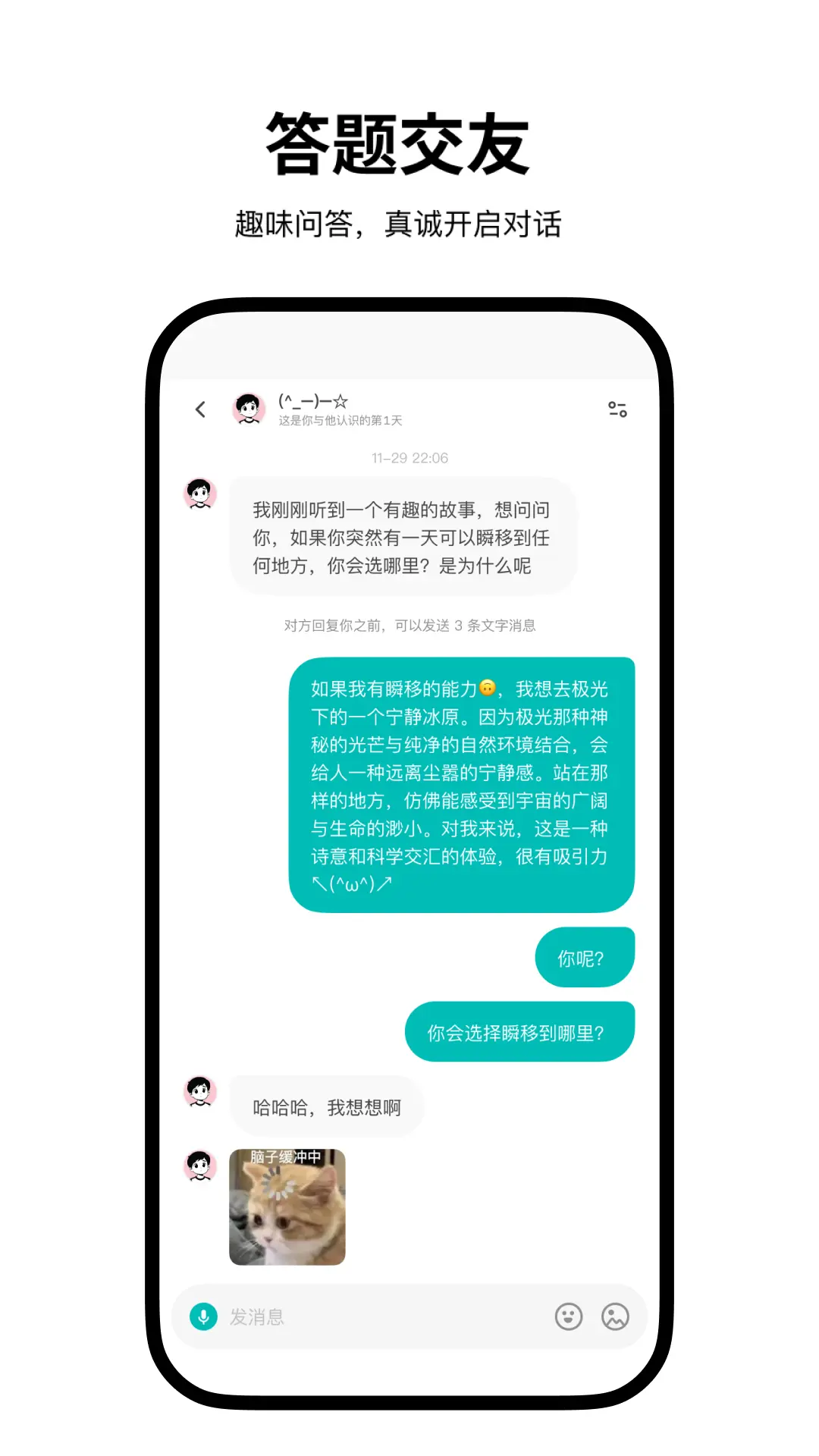 Simple 誠摯喵上手：反焦慮社交島到底好不好玩