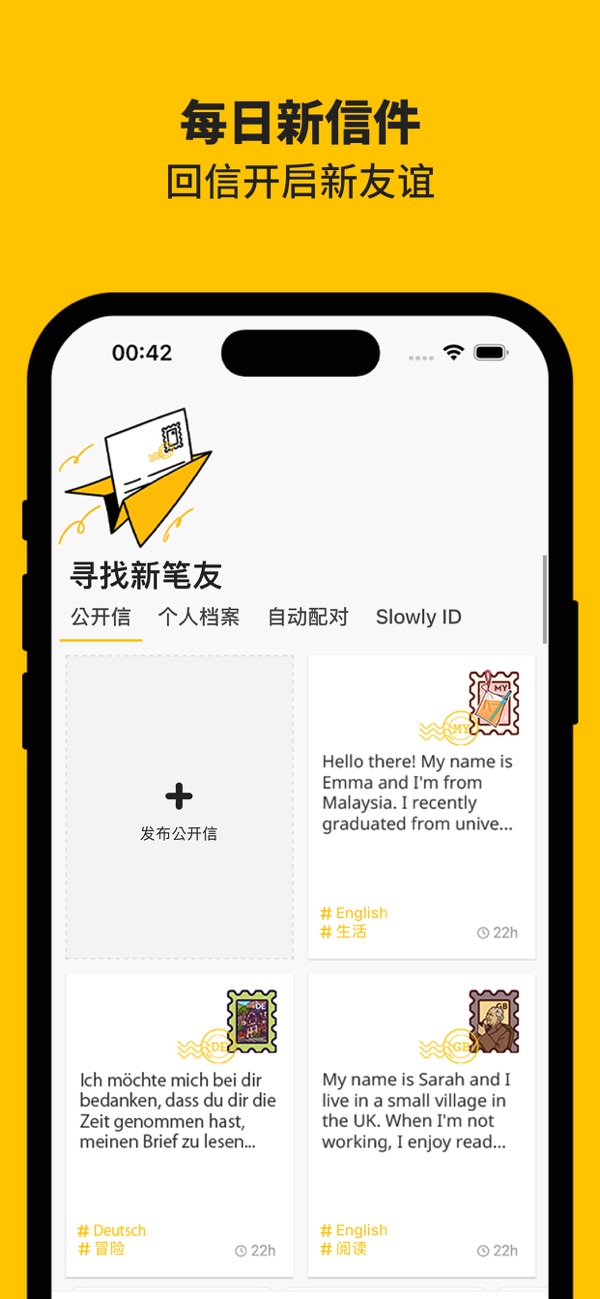 Slowly 上手測評：還在等「對方正在輸入」？這款 App 讓你重新愛上寫信