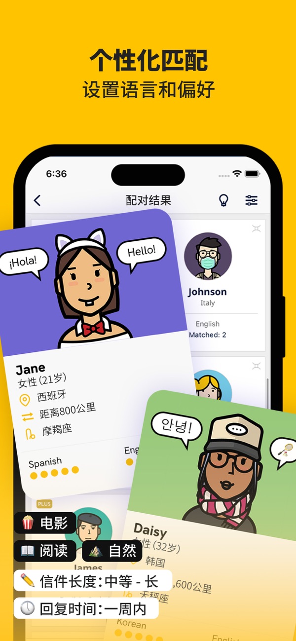 自動配對結果頁,三位候選筆友的頭像與國家
