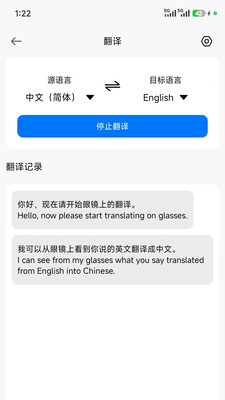 配對成功進入主頁