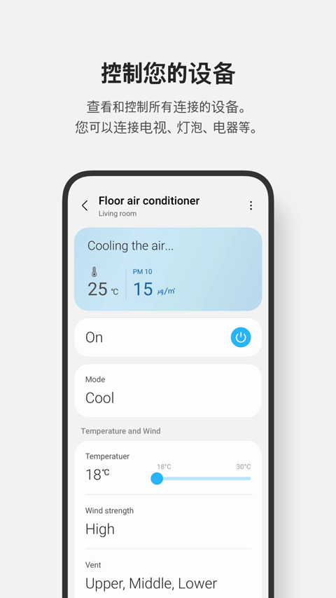 SmartThings 工作流整合——把整屋智能家电嵌进一套可落地的日常流程