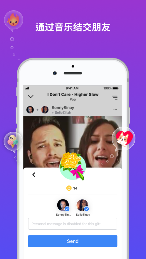 Smule 合唱功能