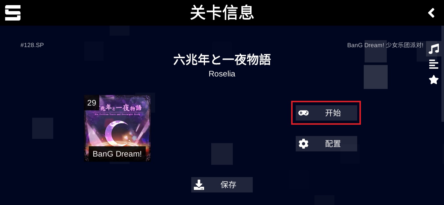 關卡配置頁面——鍵速、皮膚、音效一應俱全