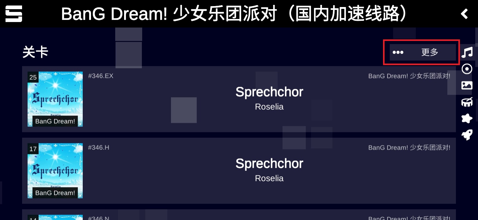 Sonolus 深度盤點:把音樂遊戲玩法徹底交給社區的平台