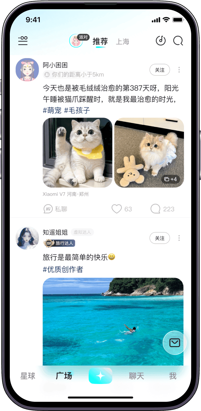 廣場動態信息流與派對列表