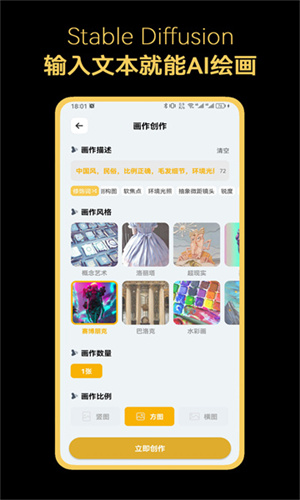 Stable Diffusion 手機版横評：AI 繪圖 App 裡的輕量之選