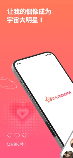 Stardom 上手指南：三分鐘完成第一次投票打榜