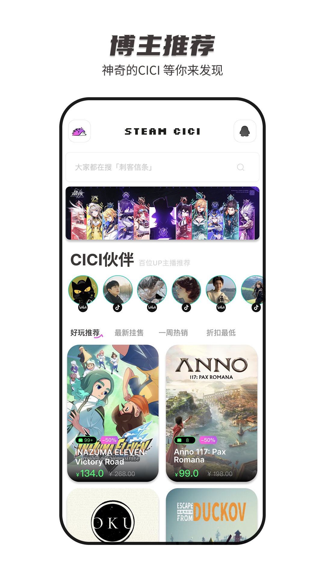 Steamcici 裡藏了哪些「設一次就不用管」的自動化機制