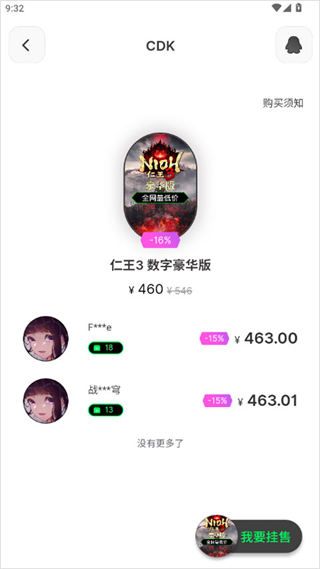 Steamcici 資金託管機制截圖