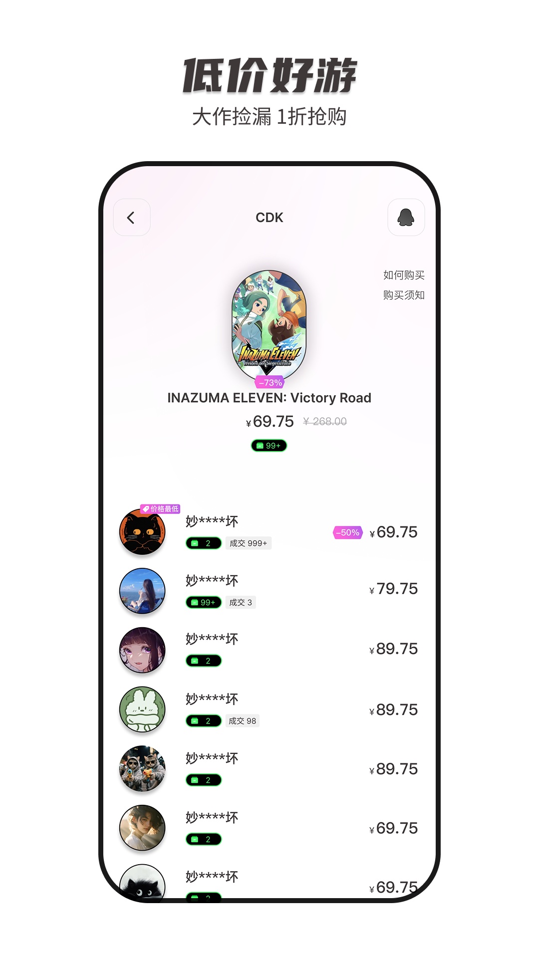 Steamcici 實測:用 C2C 邏輯顛覆 Steam 激活碼交易的那個平台
