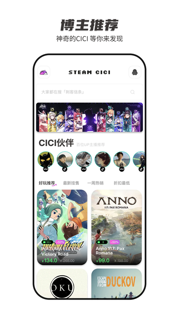 Steamcici 裝之前先掂量——這款遊戲道具交易 App 到底吃不吃資源