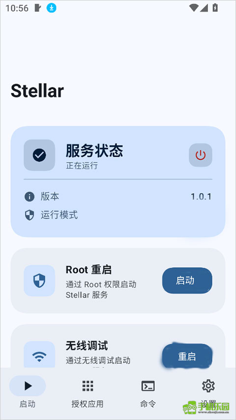 stellar 權限隱私審視：這款迷你系統管家到底要了我什麼