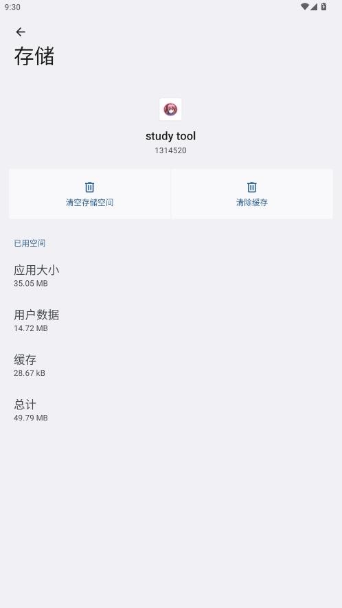 配置檔案管理界面