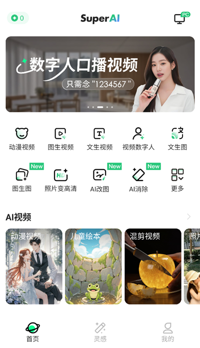 首頁九宮格入口